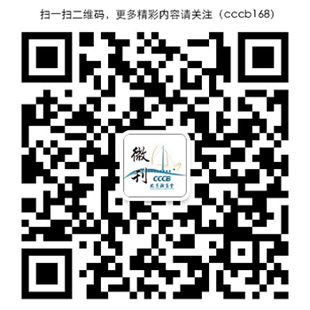 北京潮商会官方网 | cccb.org.cn 潮商会微信二维码