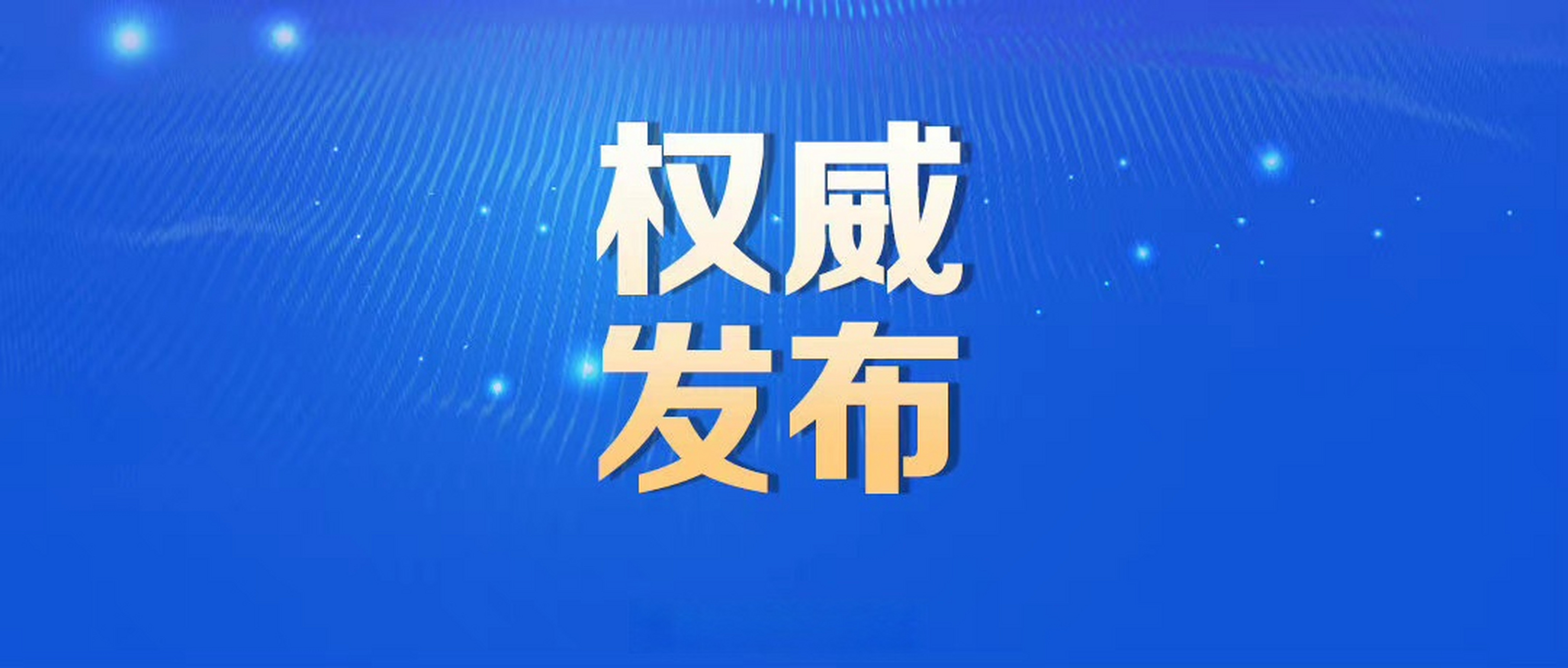 中共中央办公厅印发重要意见！