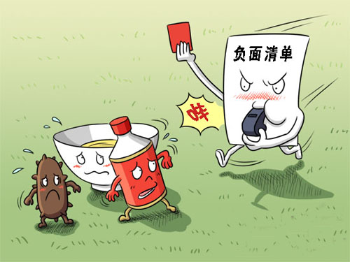中国将实行市场准入负面清单制度