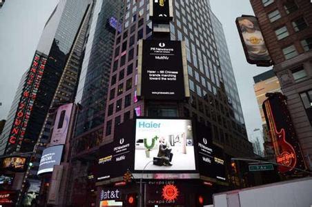 创维与65家中国知名品牌亮相纽约时代广场 