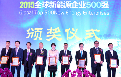 全球新能源500强名单出炉  协鑫引领光伏企业集体盛放