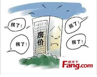 2016北京房价走势 专家称8城房价将失控暴跌