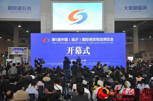 第六届中国临沂商博会开幕 打造