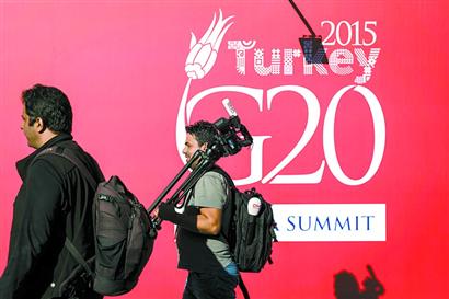 G20峰会聚焦全球经济低增长困境