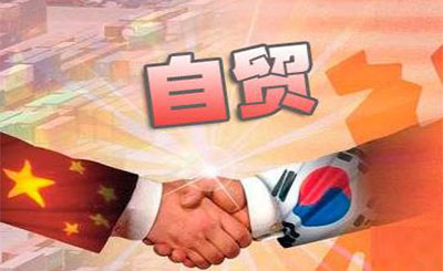 自贸协定：韩国的“生存策略”？