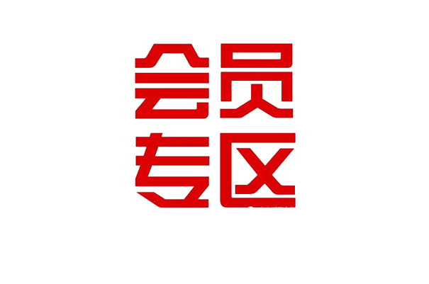 关于2016北京潮商大会礼品赞助和北京潮商会年报祝福征集的通知