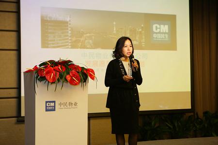 中民物业董事长王晖：着力打造金融养老两大领域