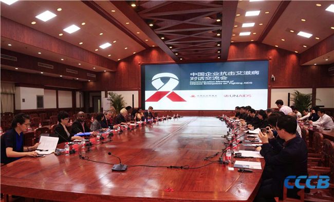 北京潮商会副会长兼秘书长周建轩参加中国企业抗击艾滋病对话交流会