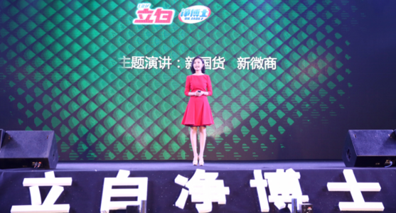 2016年中国民营企业500强发布 广州立白再度上榜