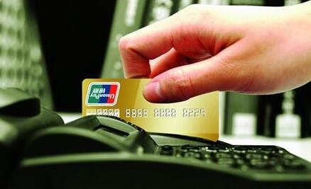 POS机刷卡新规实施 部分车商、房产商对信用卡说不