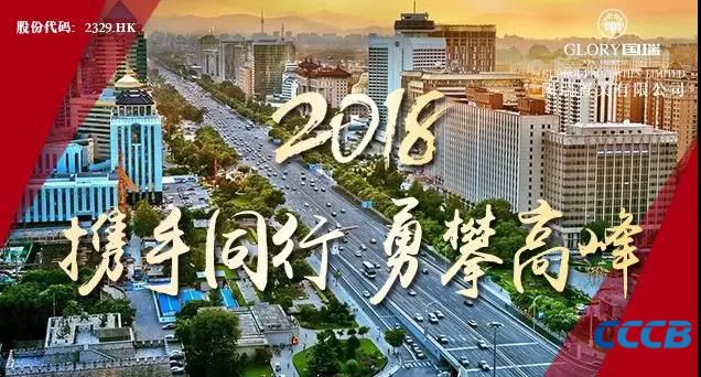 国瑞置业发布2017年业绩：毛利率达47% 保持行业领先水平