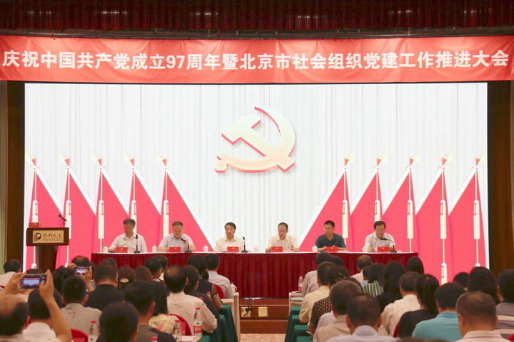 【党建之窗】北京潮商会党支部荣获“先进基层党组织”荣誉称号