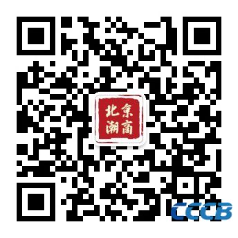 【会员服务】北京潮商会2019年6月份领导班子轮值安排公告