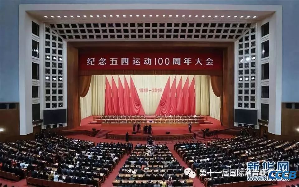 北京潮商会会长陈才雄畅谈学习习近平总书记在纪念五四运动100周年大会上的重要讲话心得