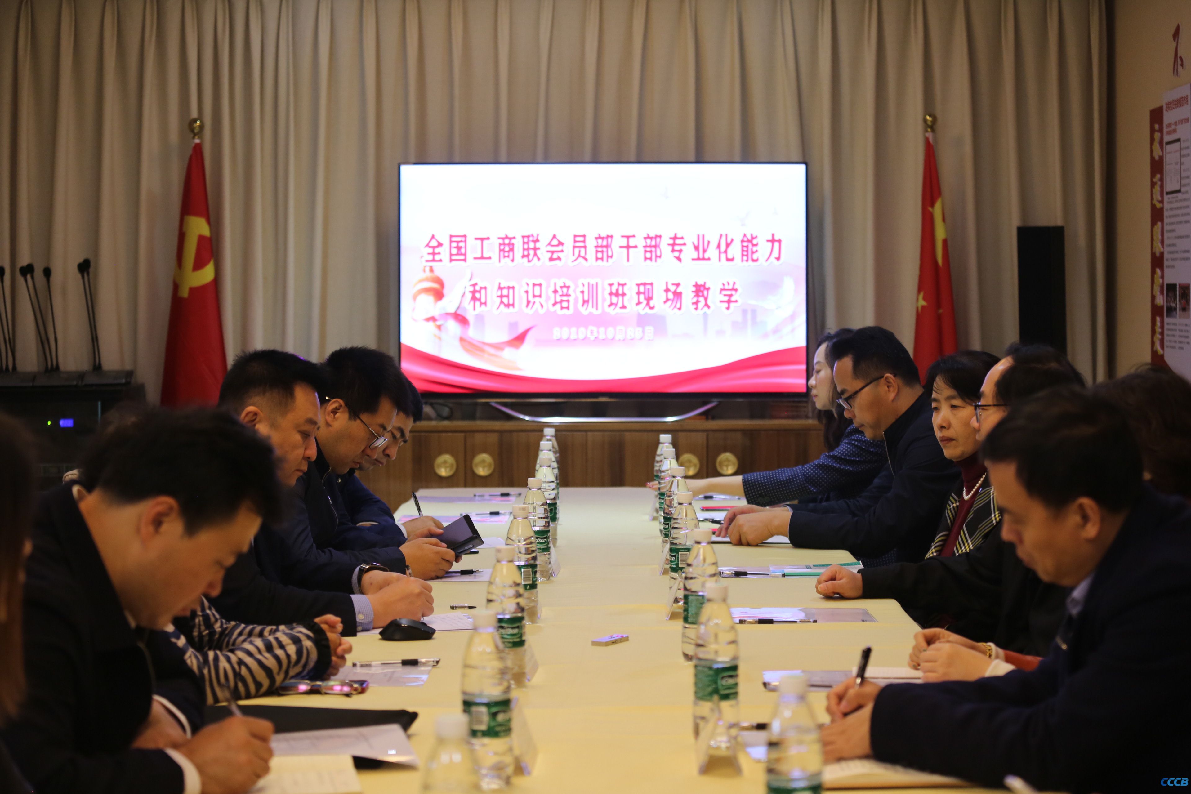 专题报道 | 全国工商联会员部干部专业化能力和知识培训班现场教学在北京潮商会举行