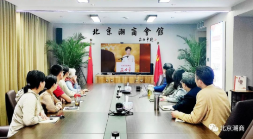 北京潮商会秘书处座谈学习庄老事迹体会