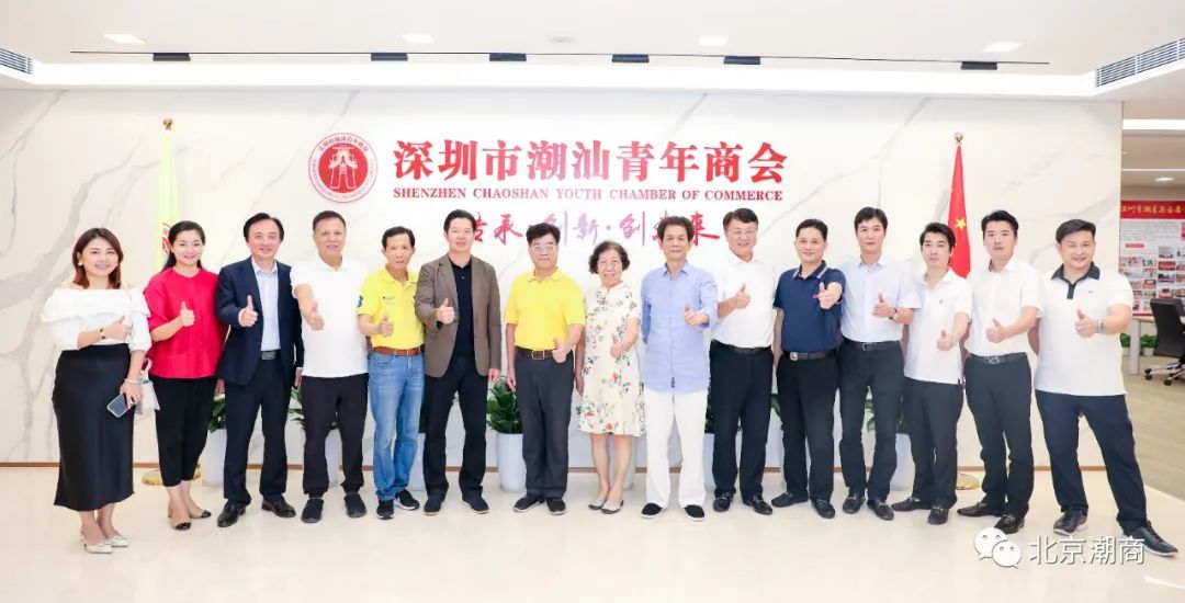 简讯 | 北京潮商会会长陈才雄等一行应邀到访深圳市潮汕青年商会并和会长李奕标等进行座谈交流