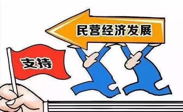 转发中共中央办公厅印发的《关于加强新时代民营经济统战工作的意见》