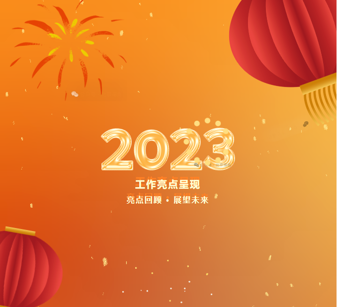 亮点回顾 · 展望未来 | 北京潮商会2023年工作亮点呈现