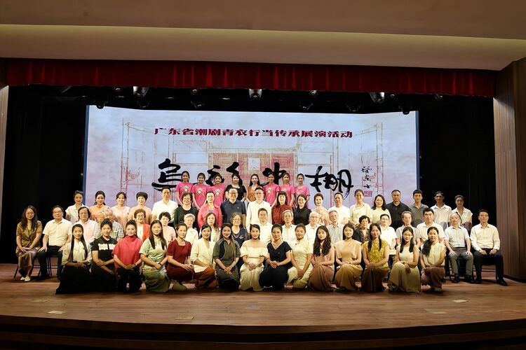 “乌衫出棚”薪火传！陈才雄会长出席广东省潮剧青衣行当展演活动