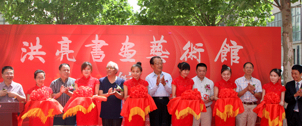 北京潮商会副会长兼秘书长周建轩等受邀参加洪亮书画艺术馆开馆