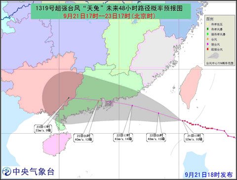 
“天兔”或致潮汕面临30年一遇大潮