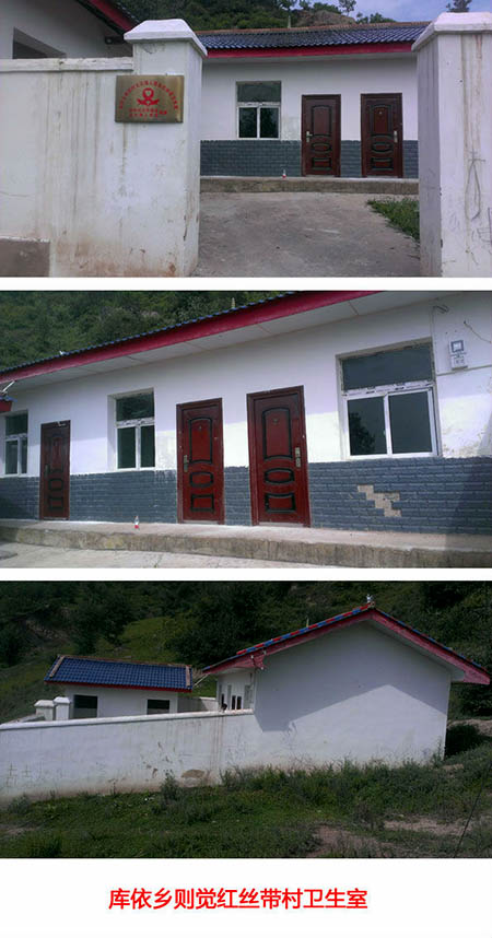 由国瑞地产股份出资、北京潮人商会捐款援建的三所红丝带村卫生室落成交付使用