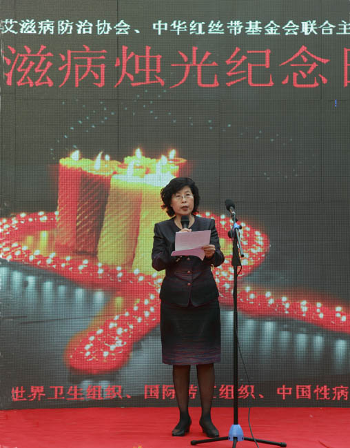 第26届国际艾滋病烛光纪念日活动在北京举行