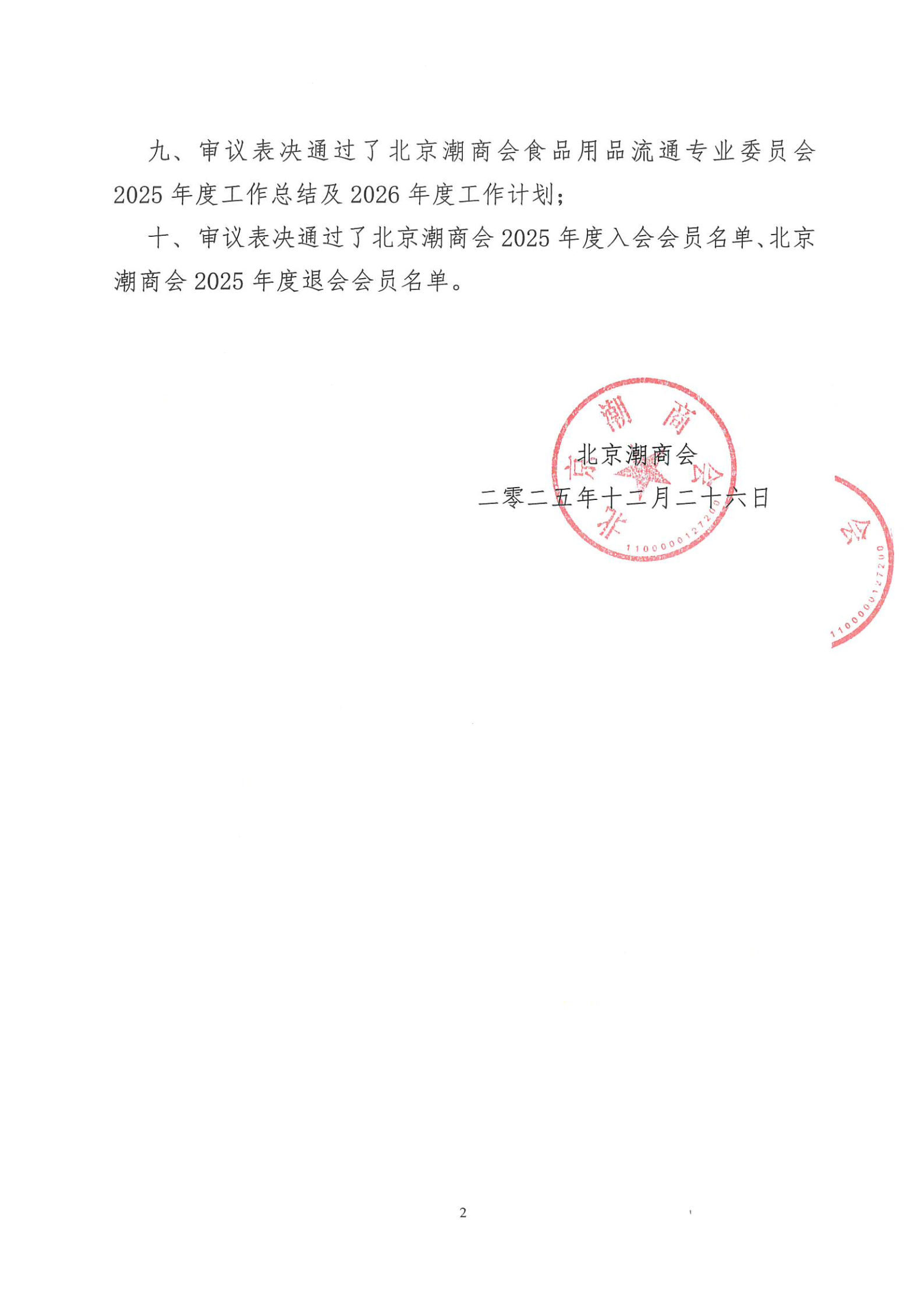 dsjlsh_Page4.png