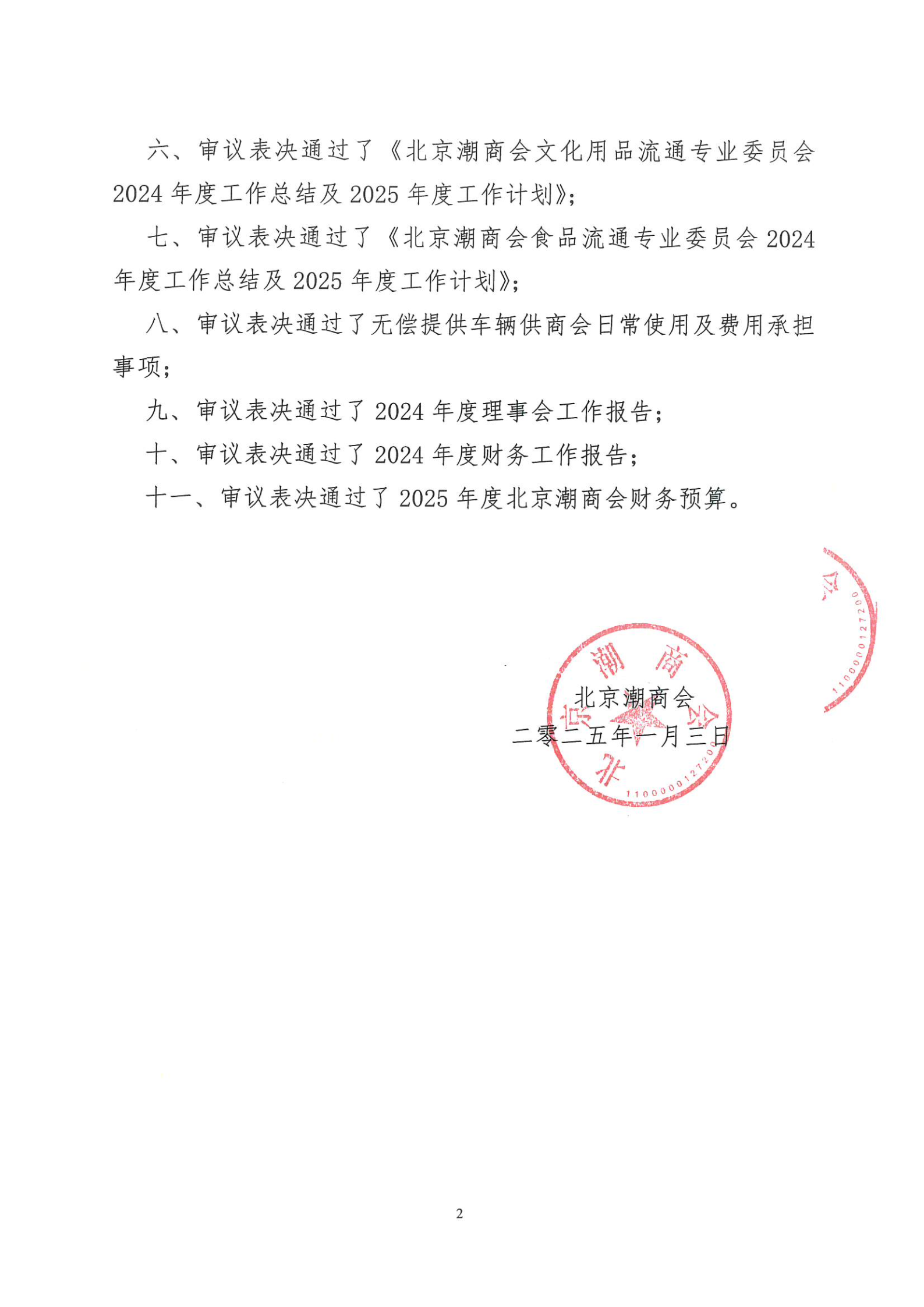 dsjlsh_Page2.png