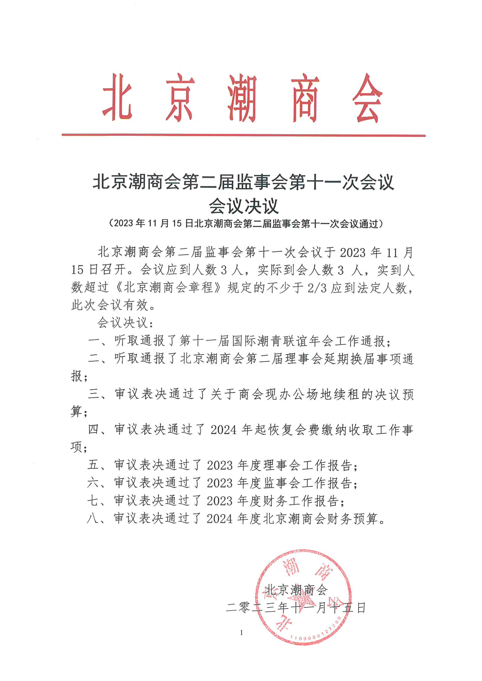 hyjy_Page2.png
