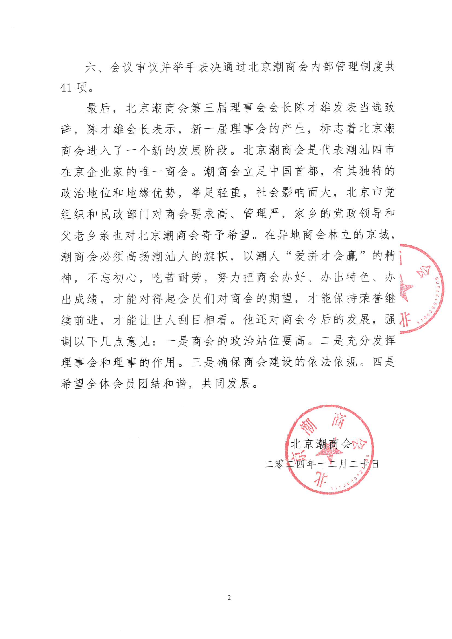 hyjy_Page5.png