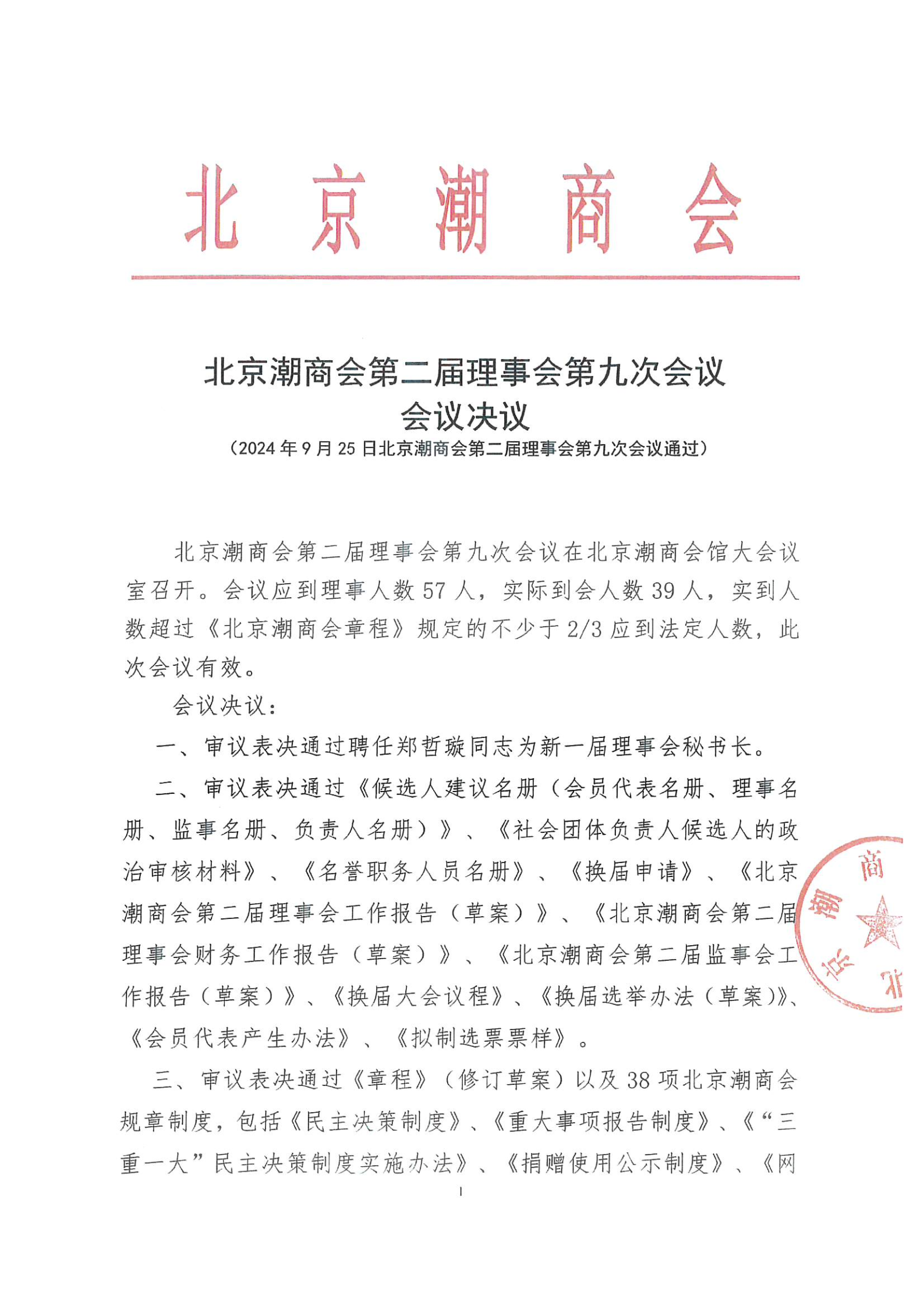hyjyE_Page2.png