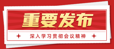 习近平对社会工作作出重要指示