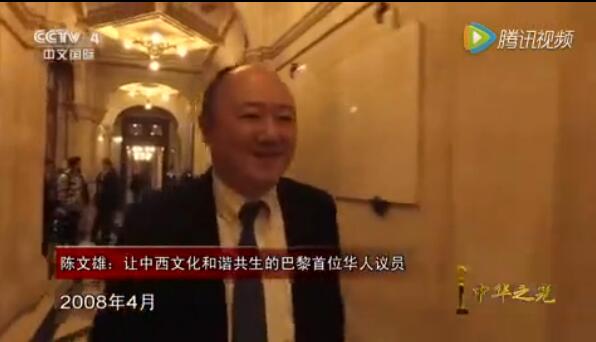 【潮海名流】陈文雄——从潮州会馆走出来的首位华人议员
