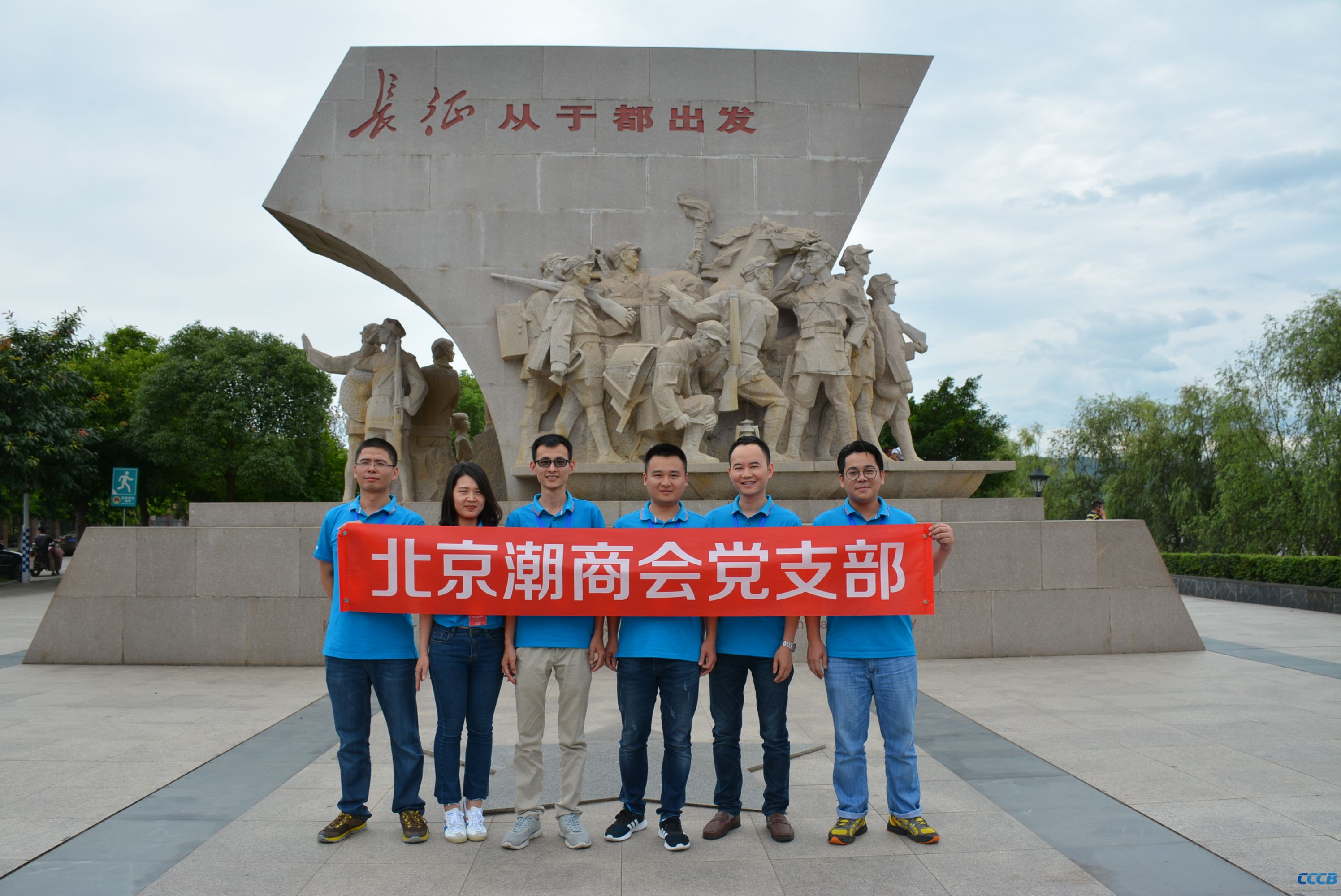 【简讯】北京潮商会党支部2017年开展“走进革命老区，追寻红色根源‘七一’红色之旅”活动