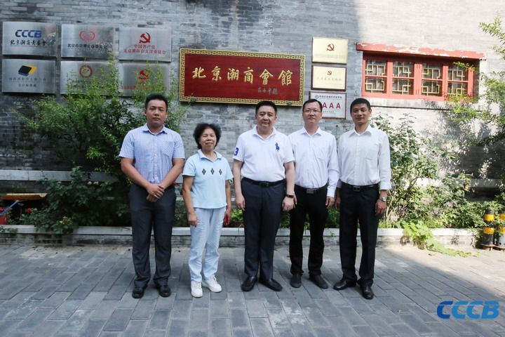 杨文跃,广州招商中心副主任林永斌等一行参观北京潮商会馆并合影留念