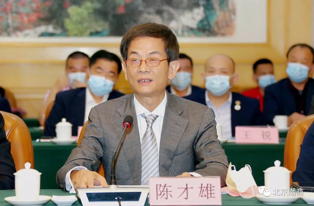 陈才雄会长周建轩执行会长出席潮州市潮侨潮商座谈会