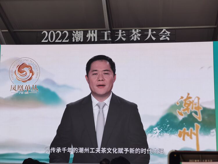 北京潮商会陈才雄会长一行出席潮州工夫茶大会