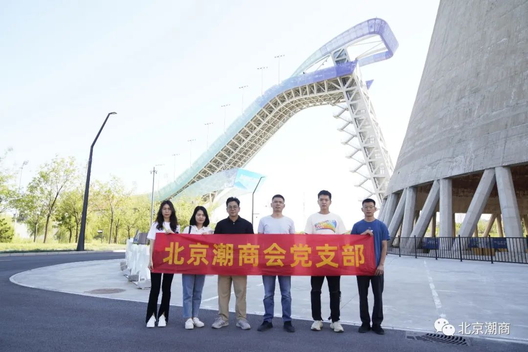 北京潮商会党支部开展“喜迎二十大、奋进新征程”学习实践活动