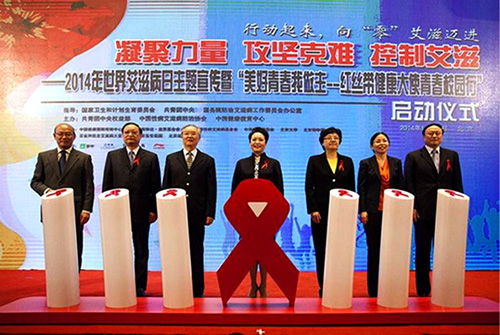 北京潮商会代表出席2014年“世界艾滋病日”系列活动