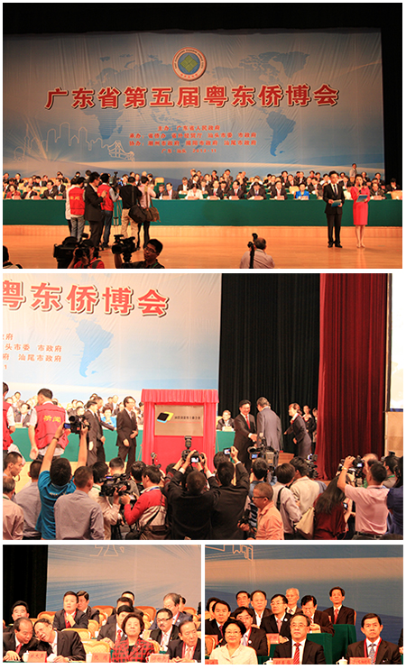 北京潮人商会代表团出席第五届粤东侨博会
